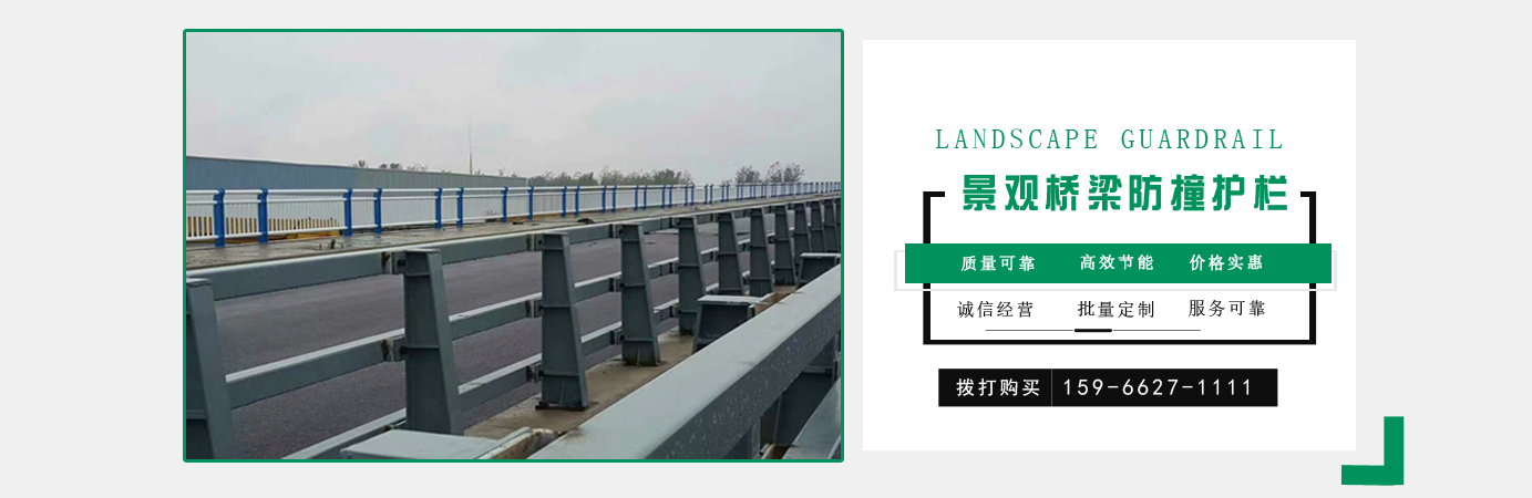 自贡景观桥梁防撞护栏，，，，自贡铝合金护栏，，，，自贡桥梁防撞护栏，，，，自贡桥梁栏杆，，，，自贡防撞护栏厂家，，，，自贡河流桥梁护栏，，，，自贡不锈钢复合管护栏_自贡桥梁防撞护栏厂家